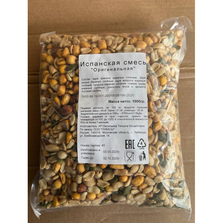 Испанская смесь (1 кг) Испанская смесь (1 кг)