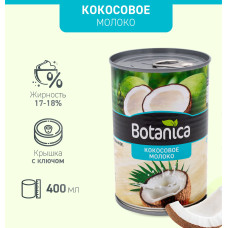 Кокосовое молоко botanica (400 мл)
