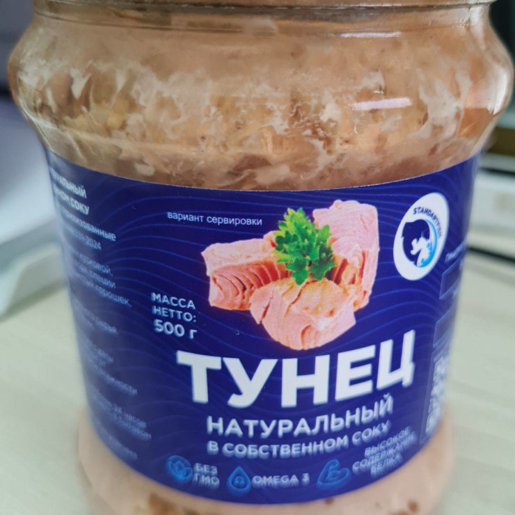 Тунец натуральный в собственном соку (500 гр)