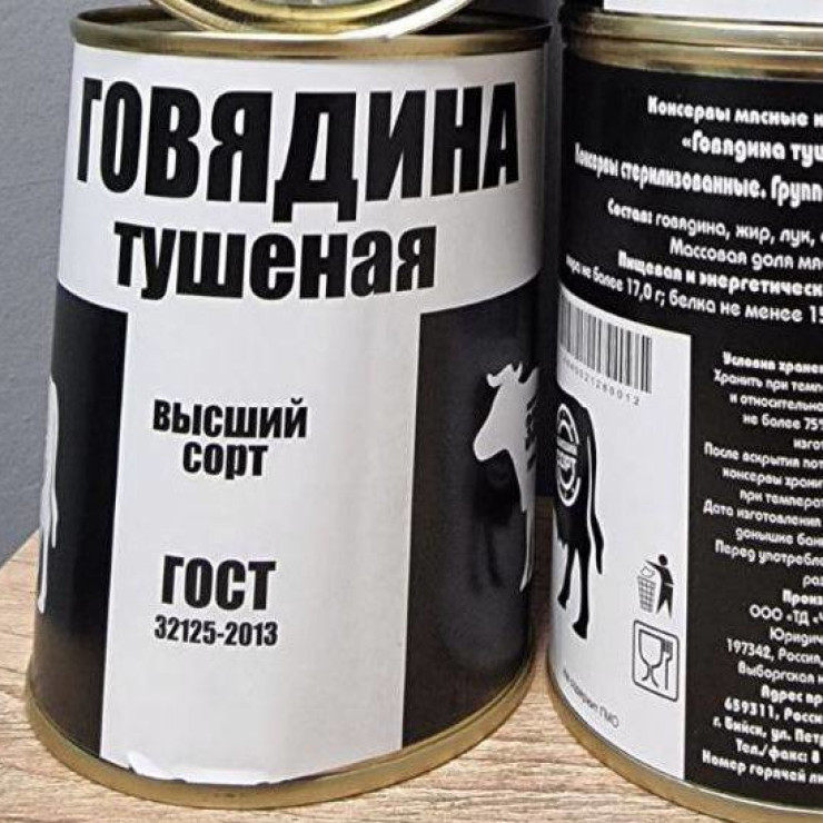 Говядина тушеная  высший сорт (338 гр)