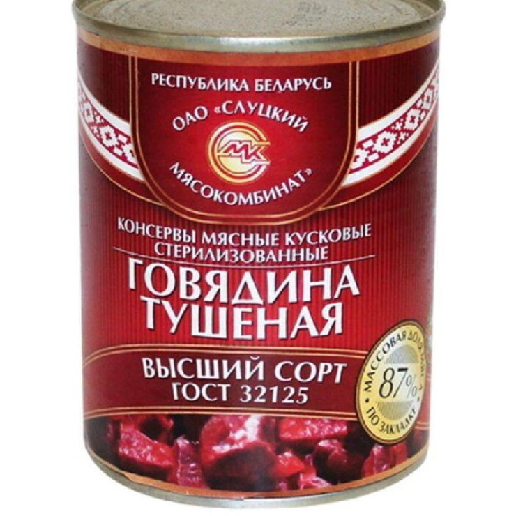 Говядина тушеная Слуцкий МК (338 гр)