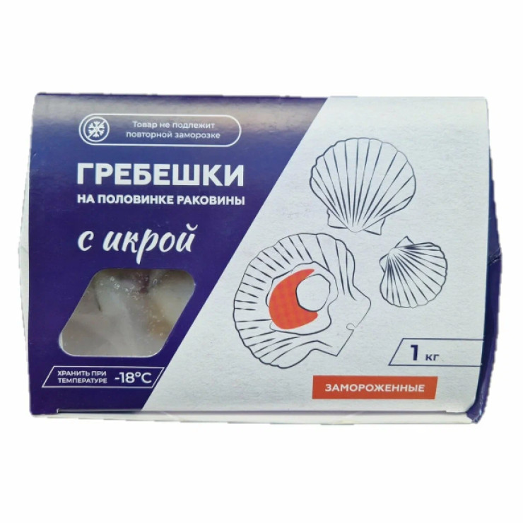 Гребешки с икрой на половине створки размер 35-70 (1 кг)
