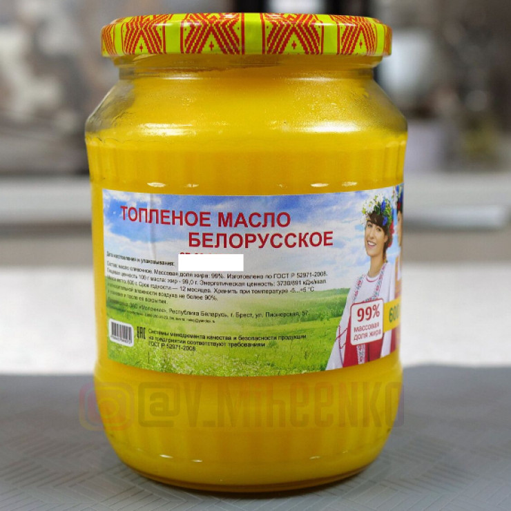 Масло топлёное (уп 600 гр)