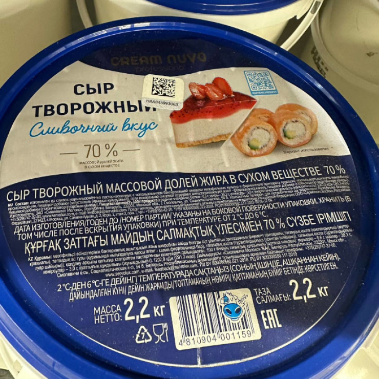 Сыр творожный 70% Беларусь (2,2 кг)