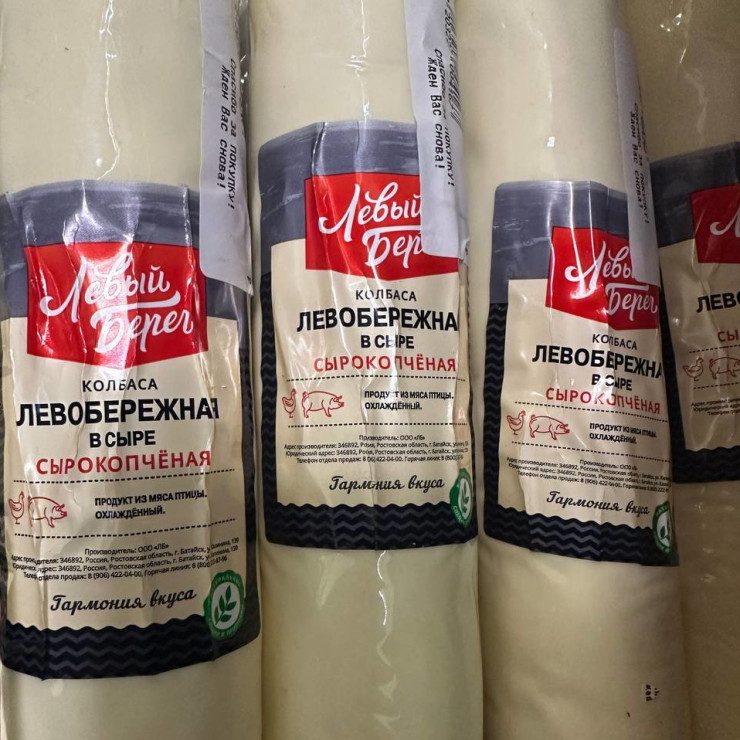 Колбаса левобережная в сыре (цена за 1 кг, вес +- 0,5-0,7 кг)