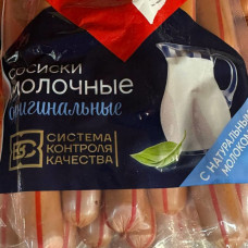 Сосиски молочные оригинальные (цена за 1 кг, уп +- 1,4 кг)