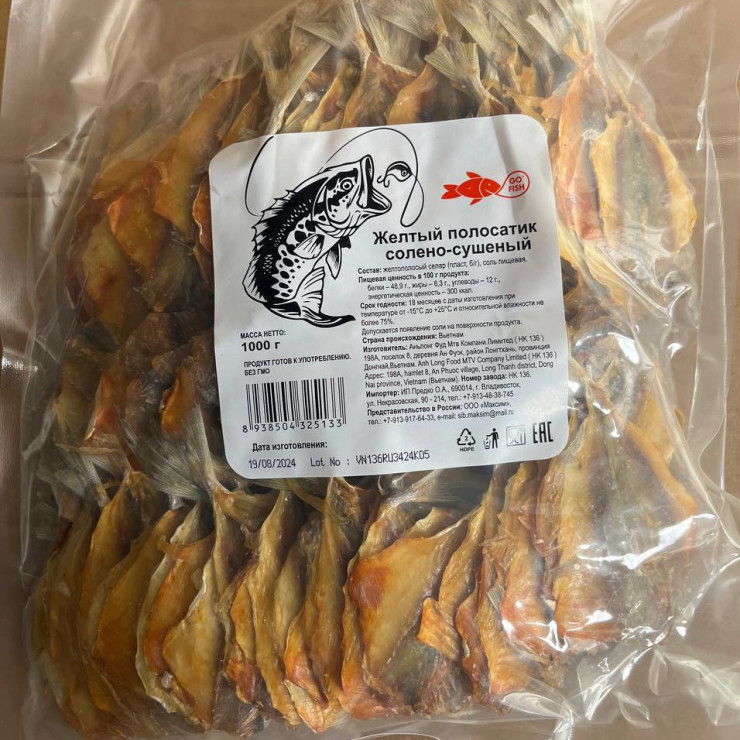Желтый полосатик (уп 1 кг)