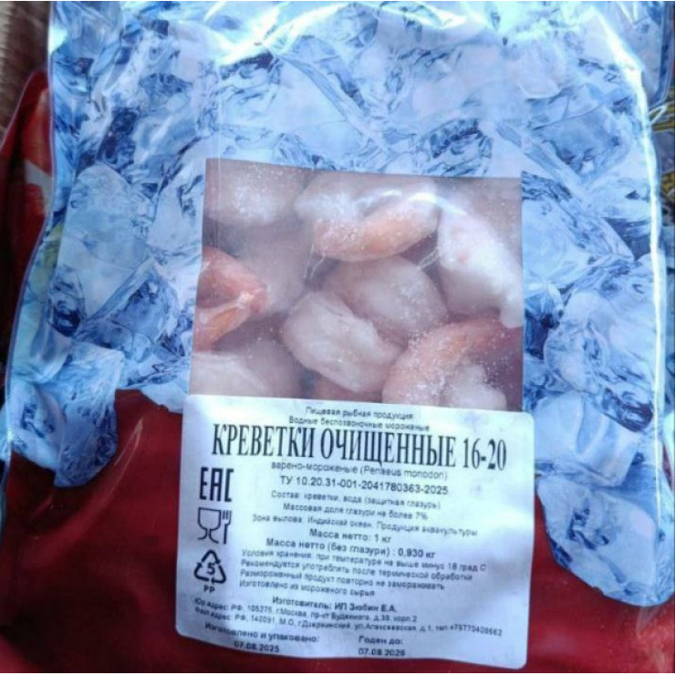 Креветки очищенные с глазурью 16/20 (уп 1 кг)